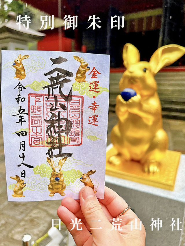 【日光】強力パワースポット　日光二荒山神社