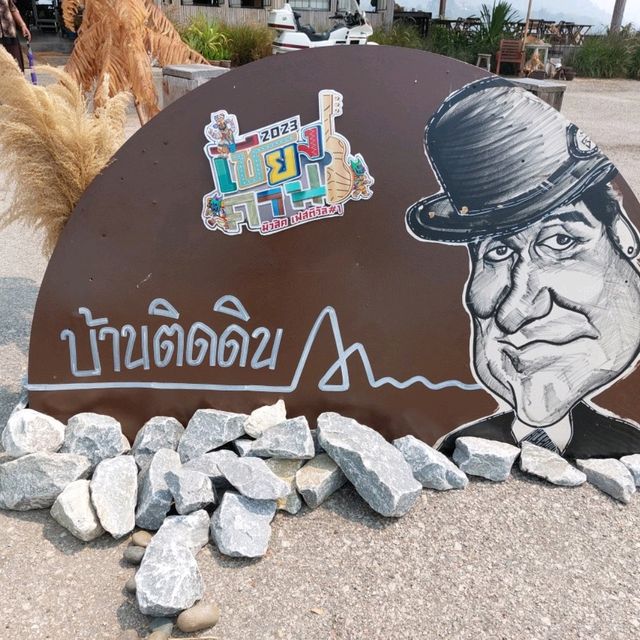 บ้านติดดิน