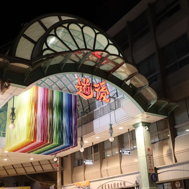 四国周遊2泊3日