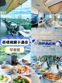 ⭐️超人氣酒店海景自助早餐有咩食😍