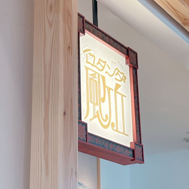 【名古屋　ジブリパーク】
