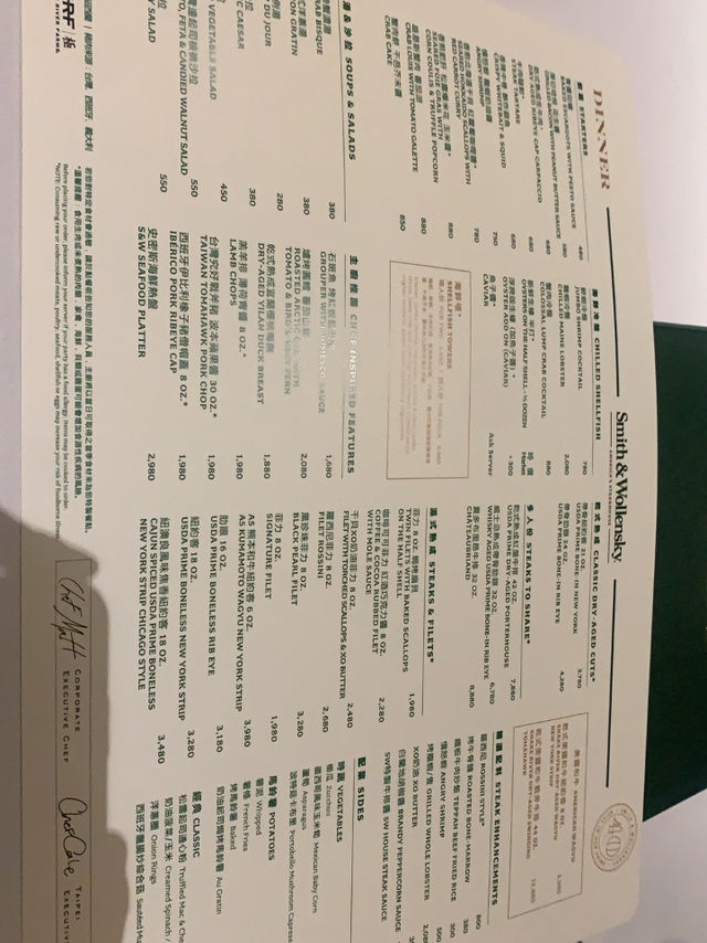 位於信義區的Smith & Wollensky