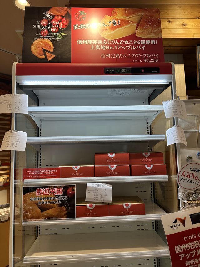 上高地 ｜大排長龍信州蘋果美食店