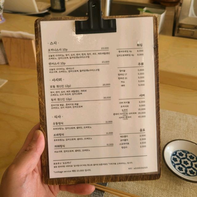제주 연동 맛집)오키니 - 두툼한 사이즈의 초밥이 일품인 곳. 제주시내 가성비 초밥집