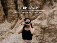 โลเคชั่นชิคๆ สำหรับคนคูลๆ