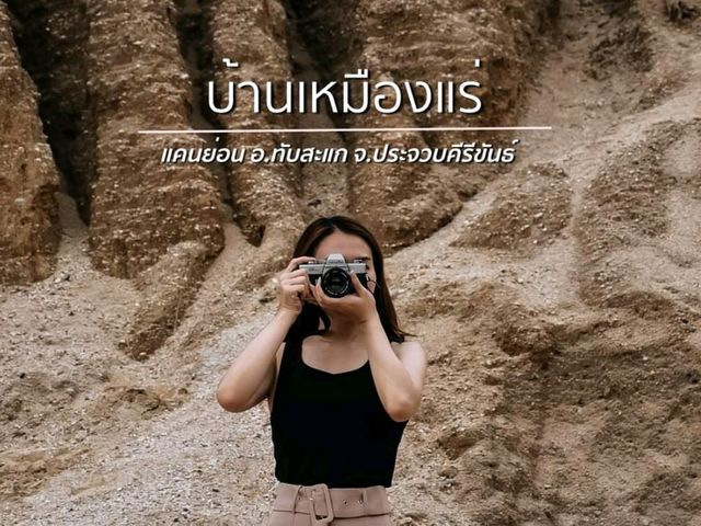 โลเคชั่นชิคๆ สำหรับคนคูลๆ