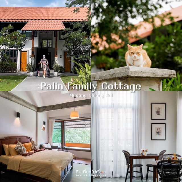 ปักหมุด 5 ที่พักในตัวเมืองเชียงราย🏠🛖⛺️