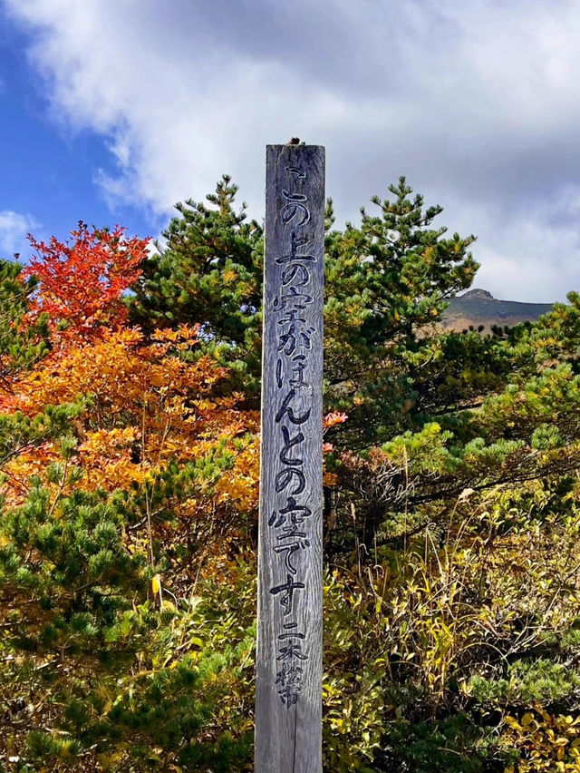 【福島】絶景すぎる日本百名山安達太良山