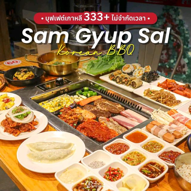 ร้านบุฟเฟ่ต์เกาหลี ไม่จำกัดเวลา คุ้มมาก!