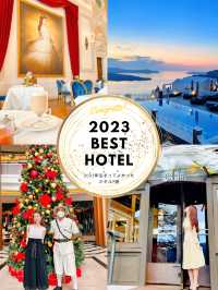 2023年泊まってよかったホテル7選🏨