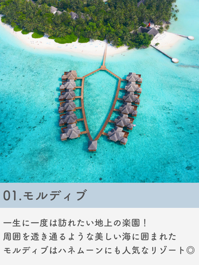 【海外】おすすめリゾート地7選🏝️