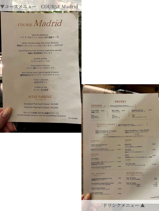 【長野/軽井沢】スペイン王室御用達のお店👑レストラン・ホセルイス軽井沢で楽しむディナー