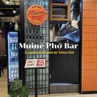 Muiné Phở Bar ร้านอาหารเวียดนามที่กรุงเทพ