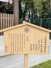 【大阪府】大鳥神社の摂社「大鳥美波比神社」