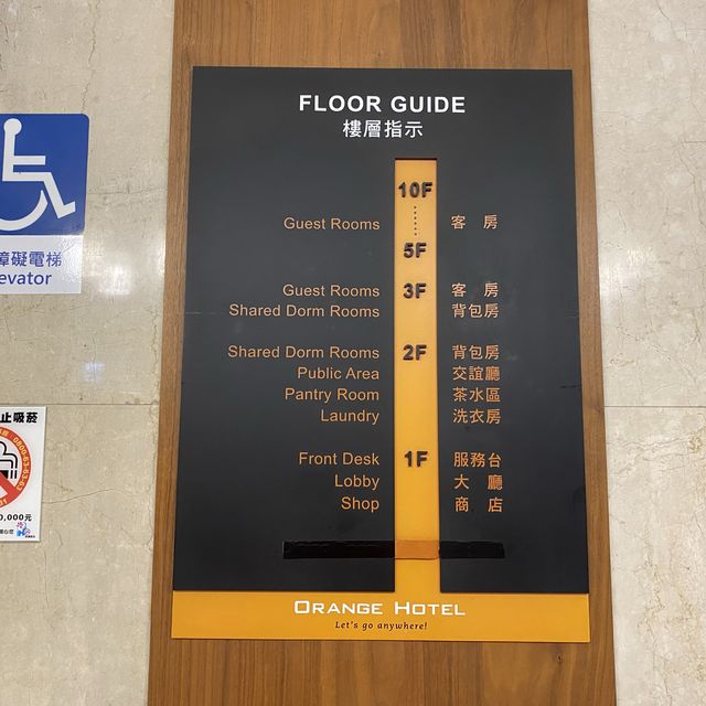 嘉義市背包旅店推薦！福泰桔子商旅！