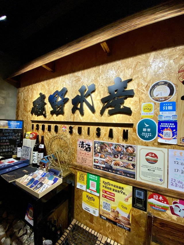 磯野水產