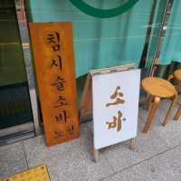 제주 노형동 맛집)제주침시술소바 - 제주시내 시원한 메밀소바전문즴