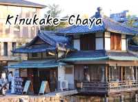 Kinukake-Chaya กินอูด้งในบ้านโบราณริมแม่น้ำ