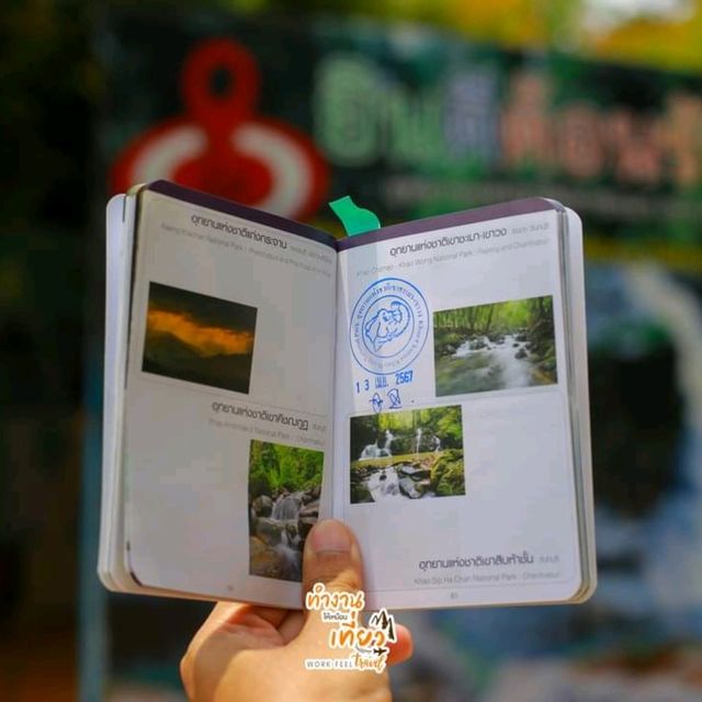 อุทยานแห่งชาติเขาชะเมา-เขาวง🌳🍃