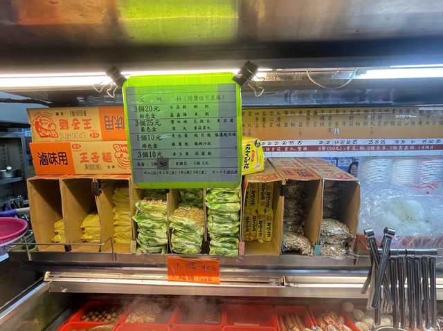新北板橋 藥局門口必吃美食 陳記正宗四川麻辣燙