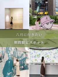【東京/埼玉】6月に行きたい期間限定スポット5選