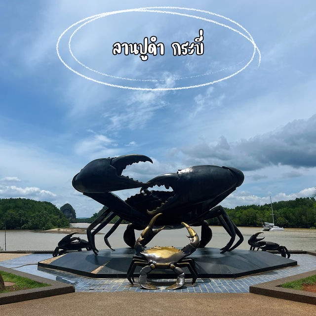 ประติมากรรมปูดำ