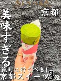 【美味すぎる】絶対に行くべき！京都スイーツ3選