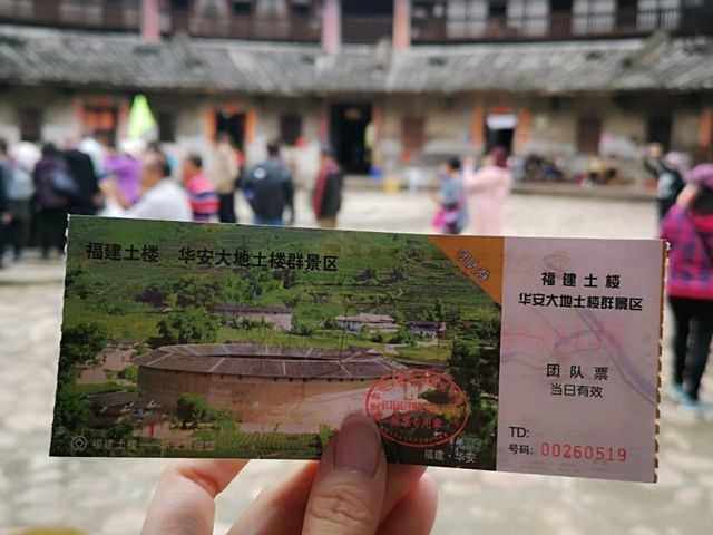 华安土楼 Hua An Earthen Building