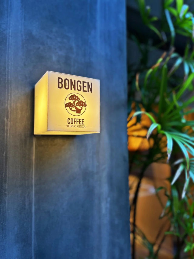 【東京|東銀座】盆栽と楽しむ抹茶コーヒー🍵