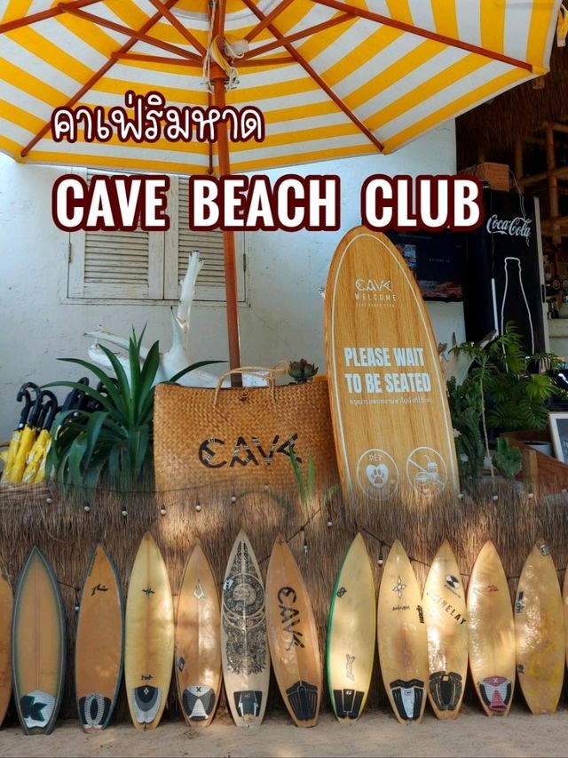 คาเฟ่ริมหาด CAVE BEACH CLUB