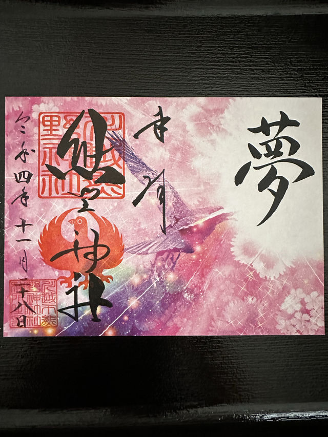 〜埼玉県〜最強恋愛パワスポ！熊野川越神社⛩️