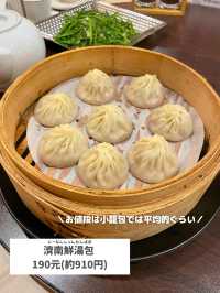 【台湾 台北】絶対行くべき！大人気の小籠包屋
