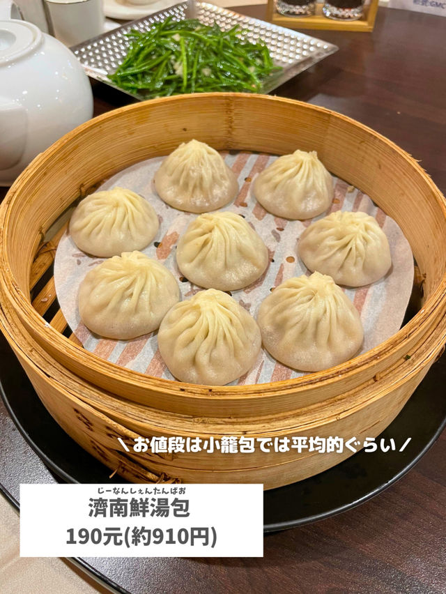 【台湾 台北】絶対行くべき！大人気の小籠包屋