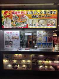 【横浜観光】中華街