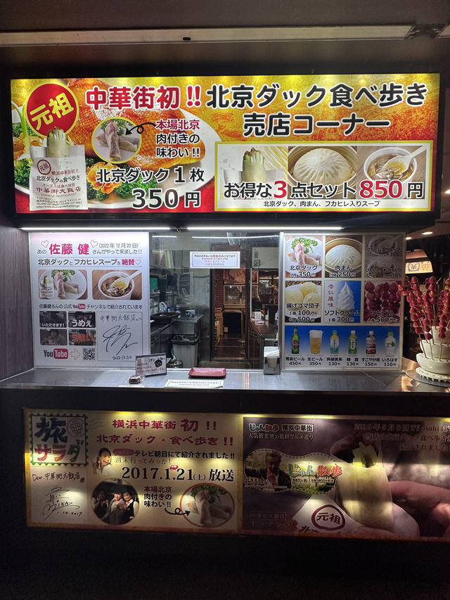 【横浜観光】中華街