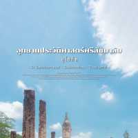 อุทยานประวัติศาสตร์ศรีสัชนาลัย
