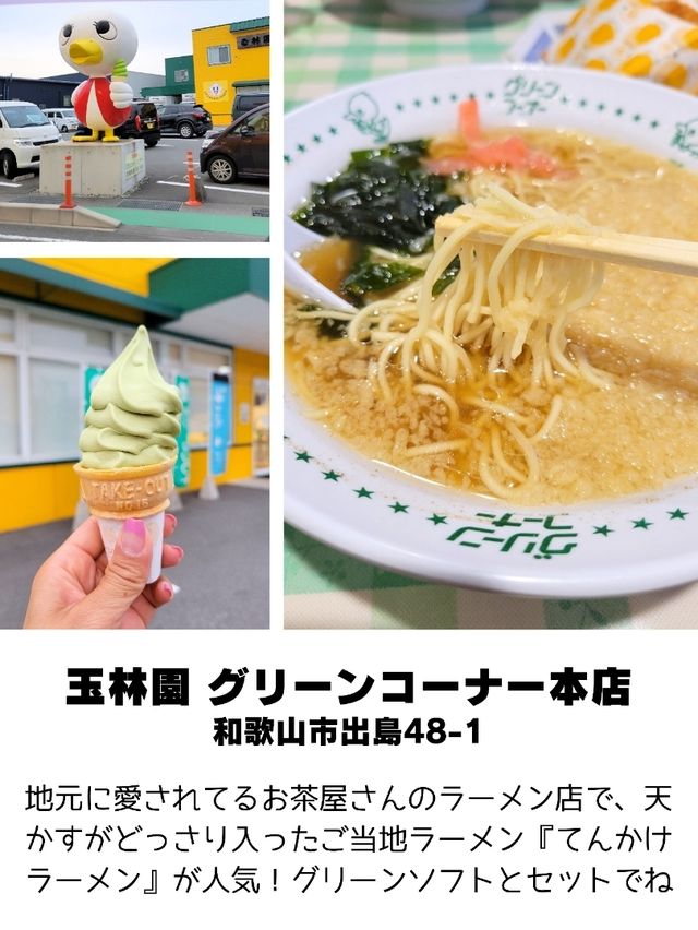 【和歌山】和歌山市観光スポットおすすめ9選