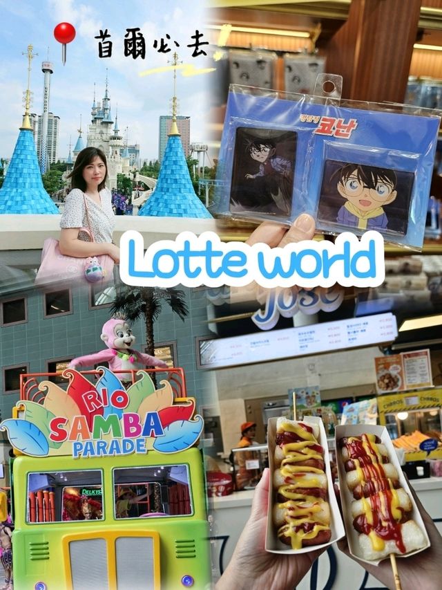 ✈️首爾必玩。室內玩到室外的樂天世界🎡