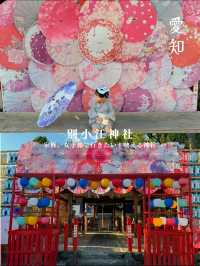 【愛知】家族、女子旅で行きたい！映える別小江神社！