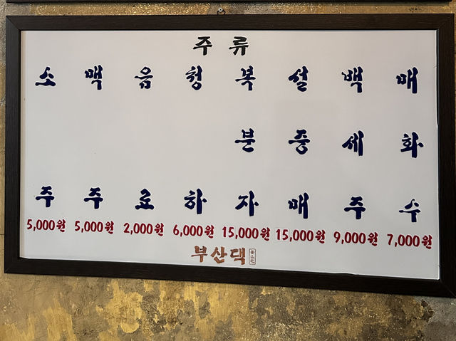 🇰🇷釜山西面✈️顏值高CP值高「釜山宅부산댁」烤肉店
