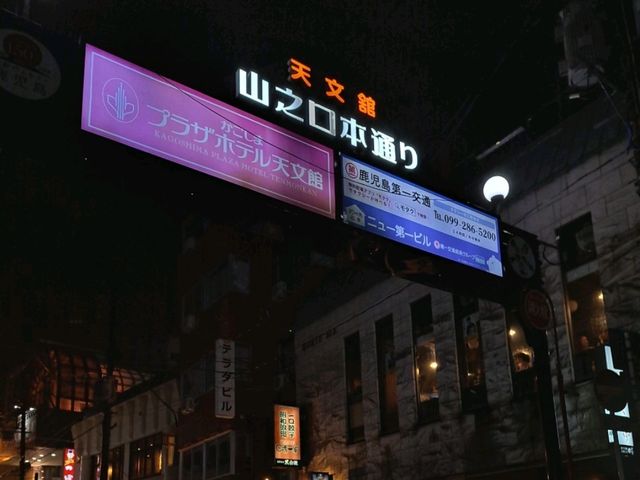 【隠れ家進之介:鹿児島県鹿児島市】隠れ家な雰囲気の美味しい居酒屋さん🍺