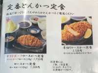 Marukatsu ร้านทงคัตสึอร่อยในนารา, ญี่ปุ่น