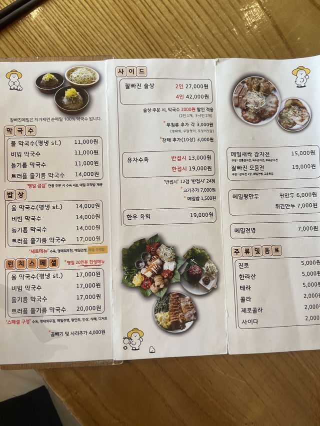 메밀 국수 러버 라면 꼭 가봐야할 ‘잘빠진메밀’🌿☘️