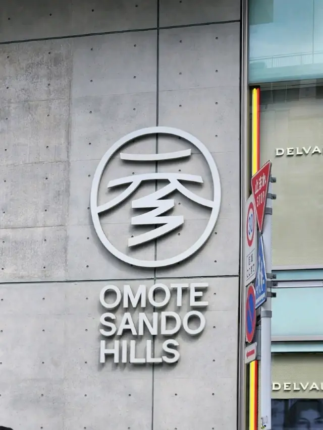 Omotesando, Tokyo's luxury shopping street lined with various high-end brands.