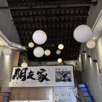深圳特色餐飲店分享 — 朋友家 （甘坑古鎮店）