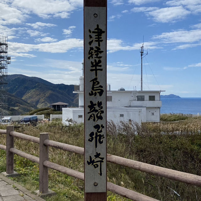 【青森】日本の名曲の故郷「龍飛崎」に行ってみた！