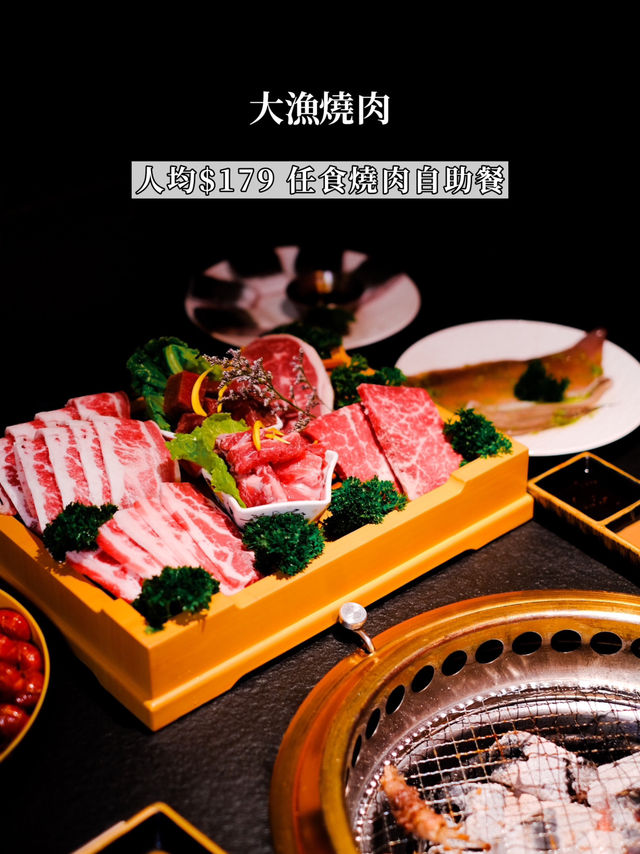 南山超高性價比任食燒肉海鮮自助餐🥂
