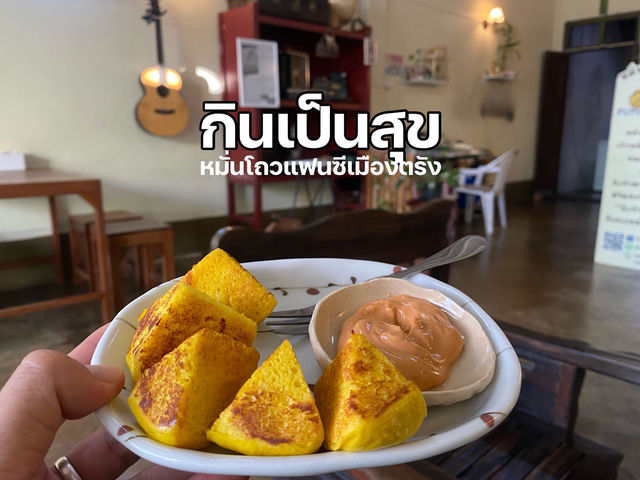 KIN PEN SUK กินเป็นสุข ร้านหมันโถวน่ารักเมืองตรัง