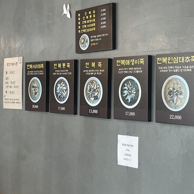 朝ご飯に抜擢の激うまアワビ粥が食べるお店"ジニアワビ粥전복죽"🤎