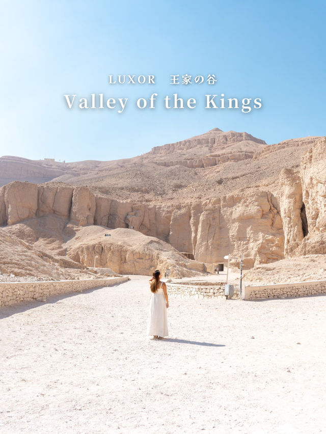 Valley of The Kings 王家の谷　📍Luxor ルクソール